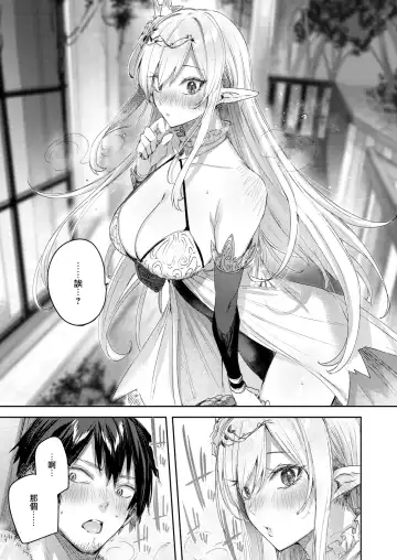 [Kakao] Hunter no Deai wa Elf no Mori de♡ Ch.1 Fhentai - Page 20