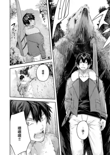 [Kakao] Hunter no Deai wa Elf no Mori de♡ Ch.1 Fhentai - Page 5