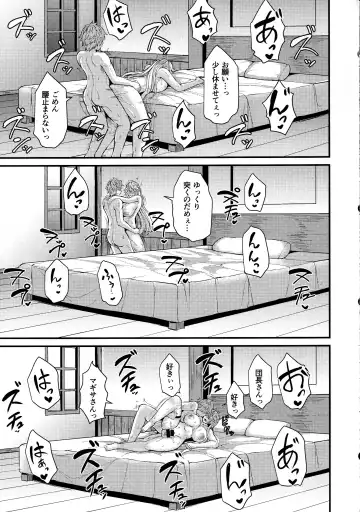 [Ashima Takumi] Magisa to Vacances Fhentai - Page 19