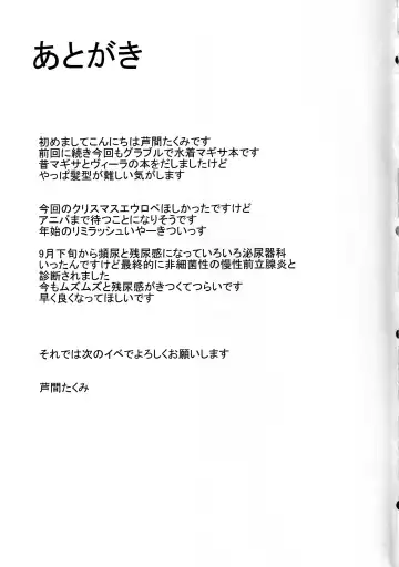 [Ashima Takumi] Magisa to Vacances Fhentai - Page 23