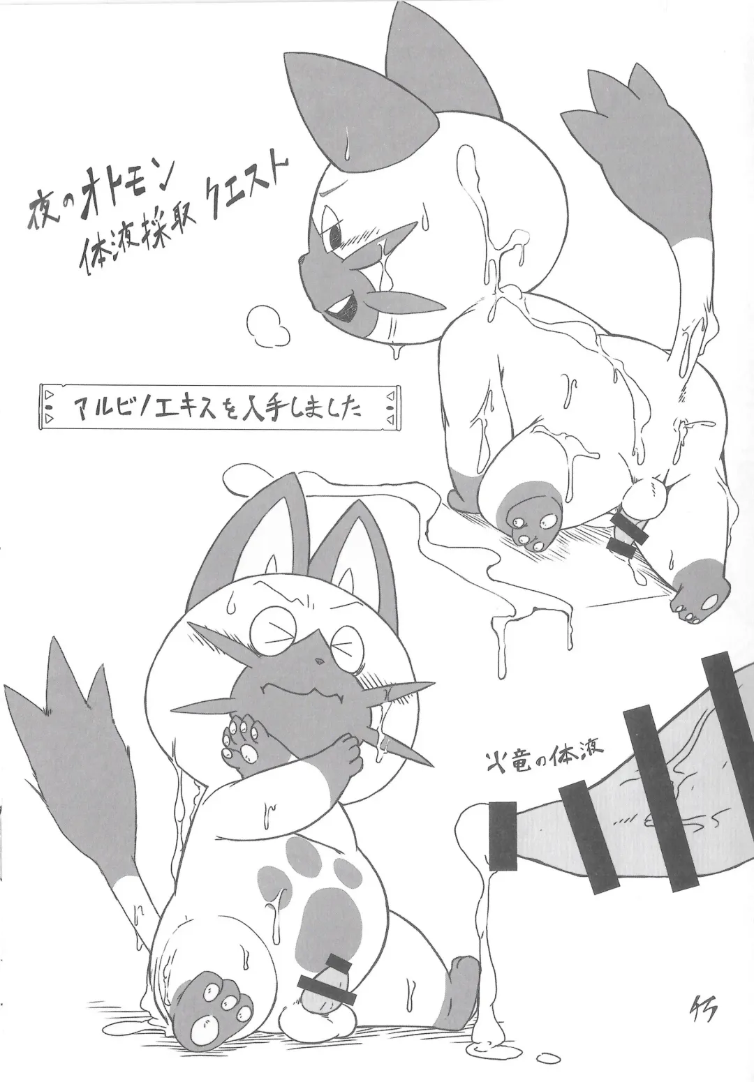 [Chiro - Konbu Plus - Shiro] Ride On Navirou Fhentai - Page 16