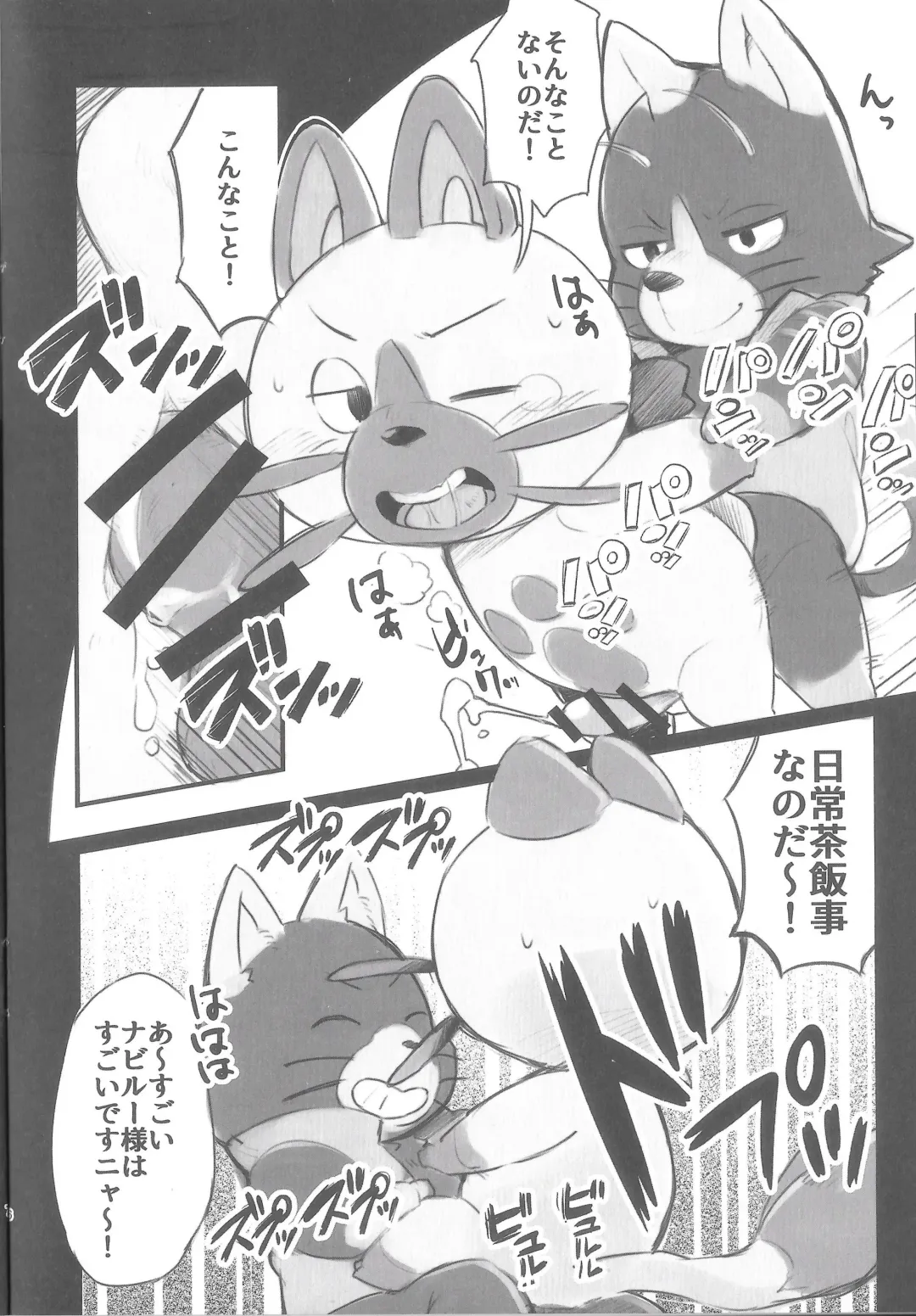 [Chiro - Konbu Plus - Shiro] Ride On Navirou Fhentai - Page 7