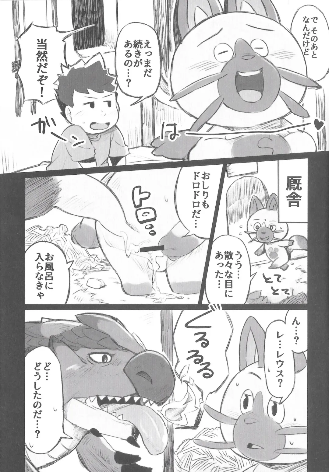 [Chiro - Konbu Plus - Shiro] Ride On Navirou Fhentai - Page 8