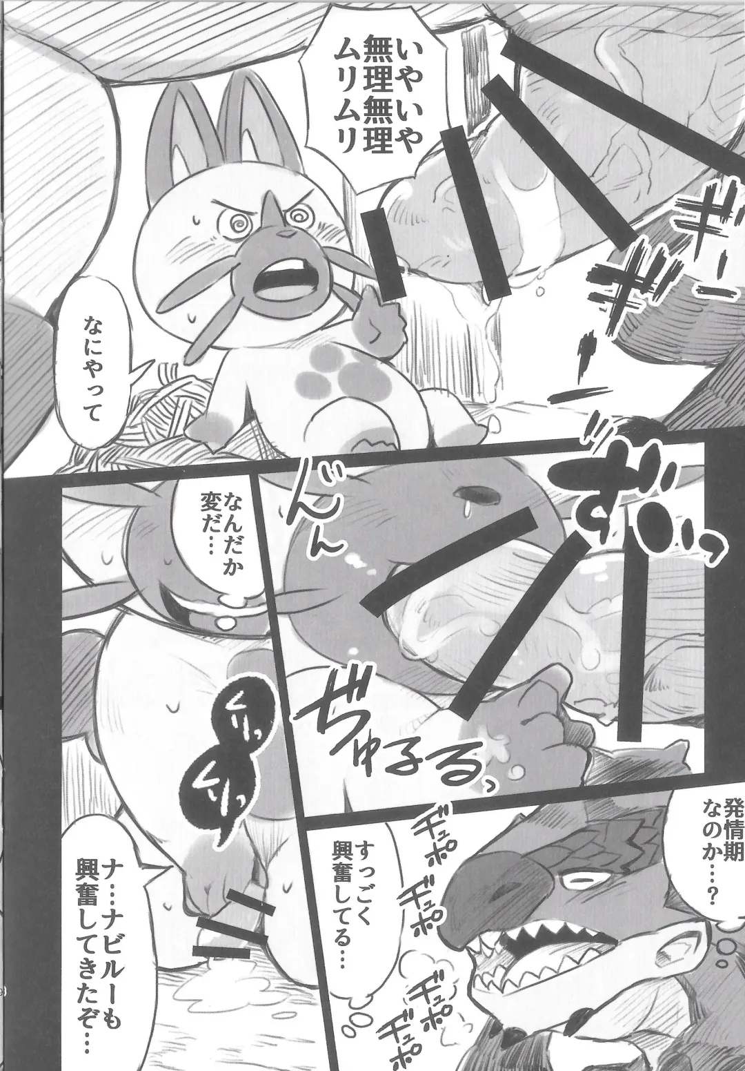 [Chiro - Konbu Plus - Shiro] Ride On Navirou Fhentai - Page 9