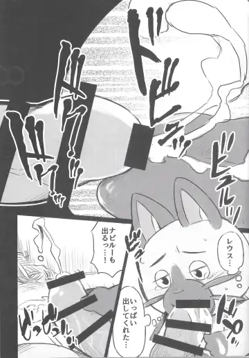 [Chiro - Konbu Plus - Shiro] Ride On Navirou Fhentai - Page 10