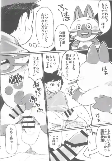 [Chiro - Konbu Plus - Shiro] Ride On Navirou Fhentai - Page 13