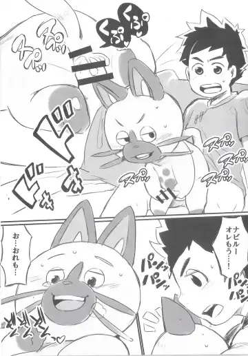 [Chiro - Konbu Plus - Shiro] Ride On Navirou Fhentai - Page 14