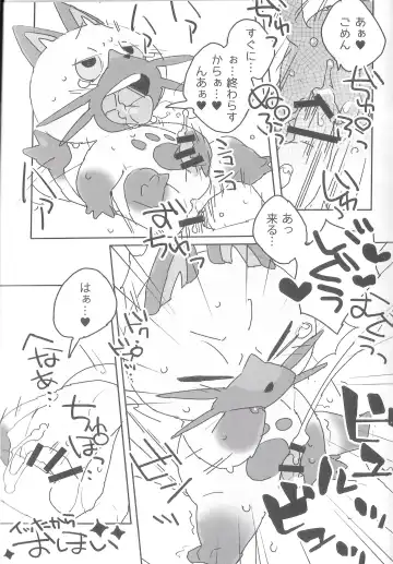 [Chiro - Konbu Plus - Shiro] Ride On Navirou Fhentai - Page 18