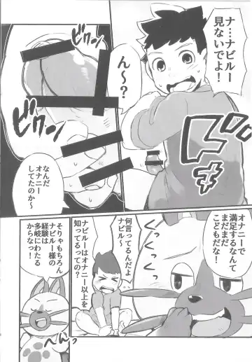 [Chiro - Konbu Plus - Shiro] Ride On Navirou Fhentai - Page 5