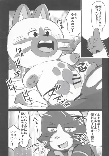 [Chiro - Konbu Plus - Shiro] Ride On Navirou Fhentai - Page 6