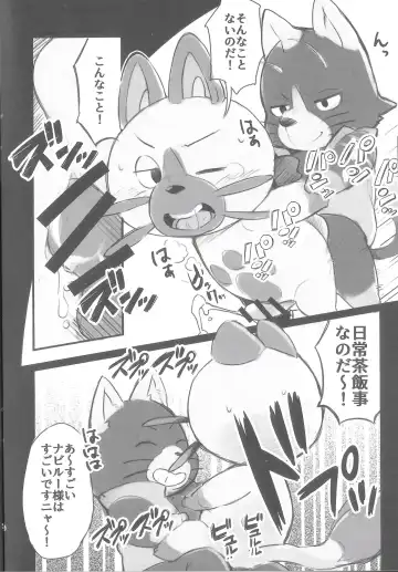 [Chiro - Konbu Plus - Shiro] Ride On Navirou Fhentai - Page 7