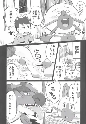 [Chiro - Konbu Plus - Shiro] Ride On Navirou Fhentai - Page 8