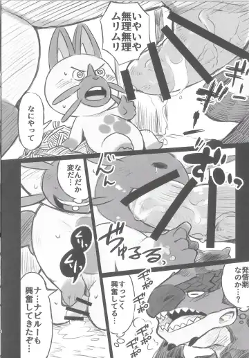 [Chiro - Konbu Plus - Shiro] Ride On Navirou Fhentai - Page 9