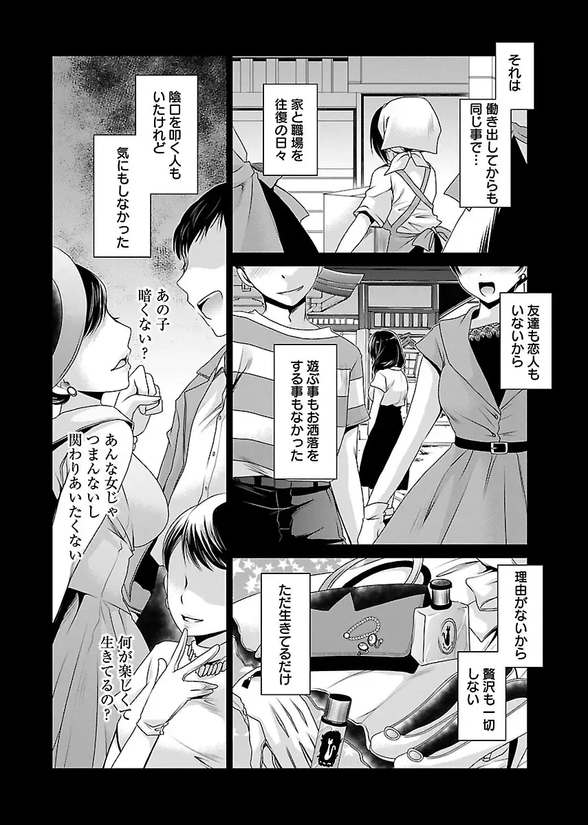[Shinonome Ryu] Shinjau Kurai no Kairaku o 1 Fhentai - Page 10