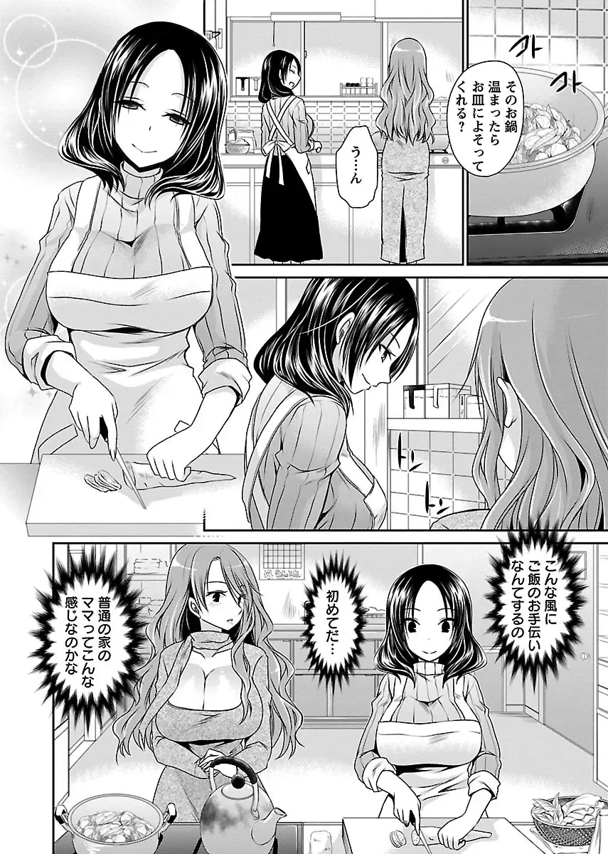 [Shinonome Ryu] Shinjau Kurai no Kairaku o 1 Fhentai - Page 100