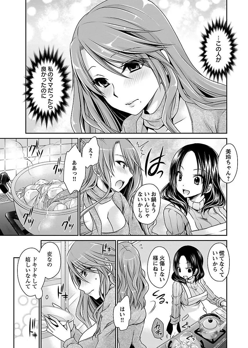 [Shinonome Ryu] Shinjau Kurai no Kairaku o 1 Fhentai - Page 101