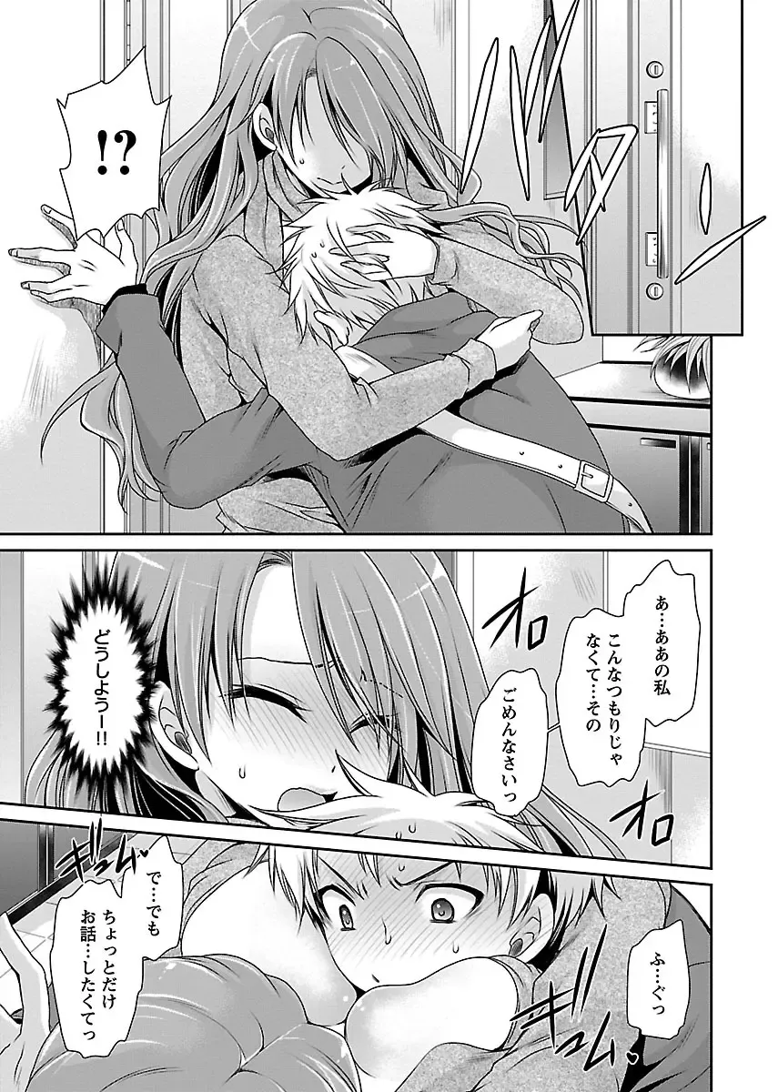 [Shinonome Ryu] Shinjau Kurai no Kairaku o 1 Fhentai - Page 107