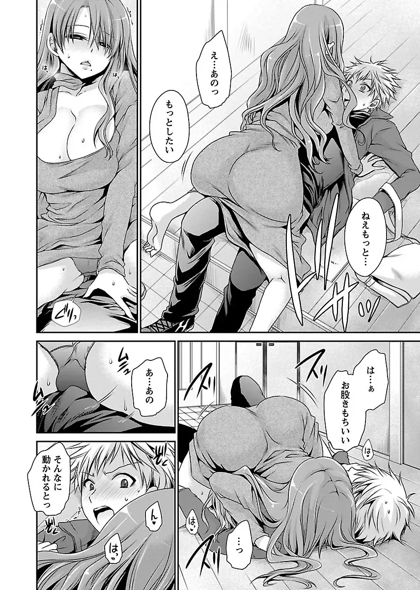 [Shinonome Ryu] Shinjau Kurai no Kairaku o 1 Fhentai - Page 110