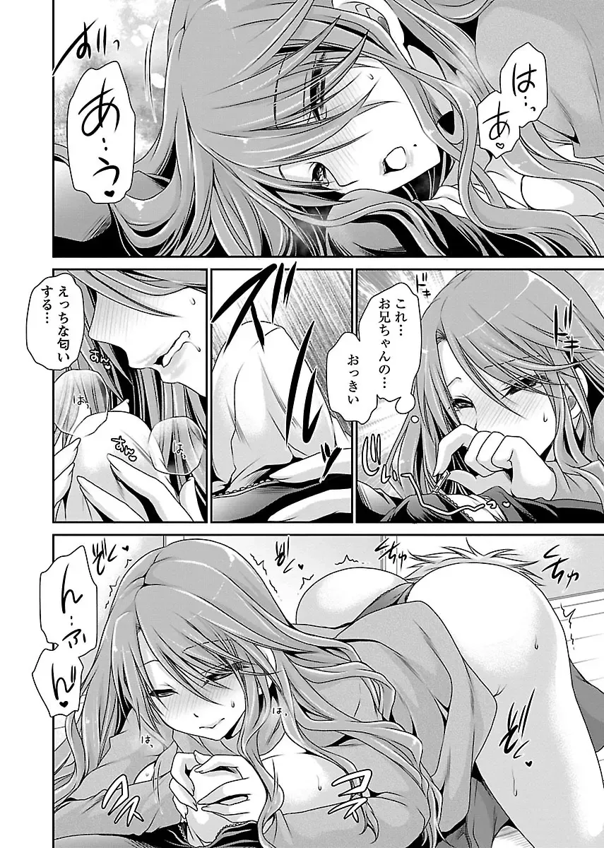 [Shinonome Ryu] Shinjau Kurai no Kairaku o 1 Fhentai - Page 114