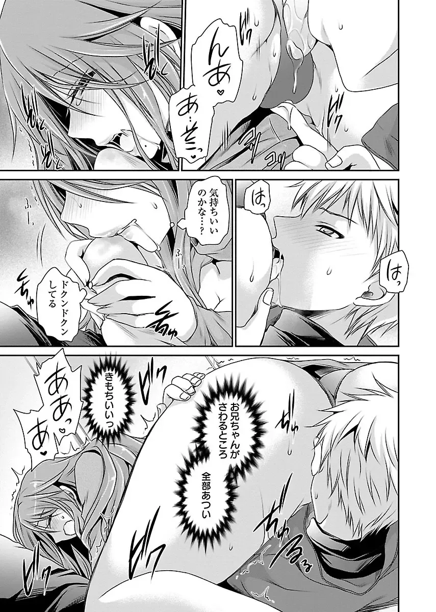 [Shinonome Ryu] Shinjau Kurai no Kairaku o 1 Fhentai - Page 115