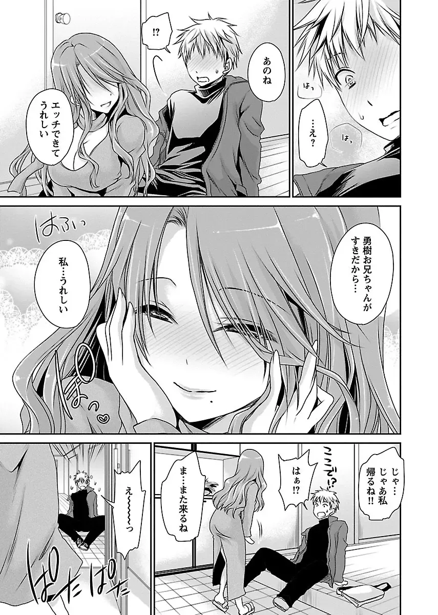 [Shinonome Ryu] Shinjau Kurai no Kairaku o 1 Fhentai - Page 117