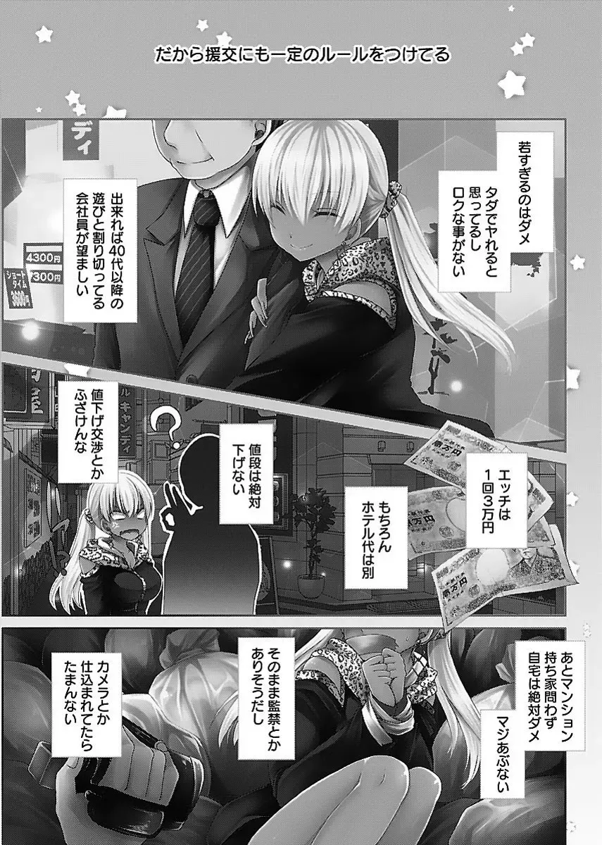 [Shinonome Ryu] Shinjau Kurai no Kairaku o 1 Fhentai - Page 120