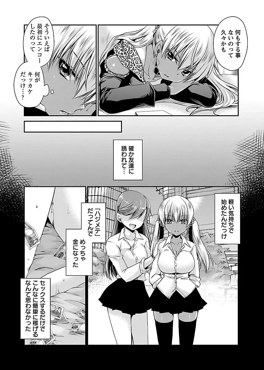 [Shinonome Ryu] Shinjau Kurai no Kairaku o 1 Fhentai - Page 126