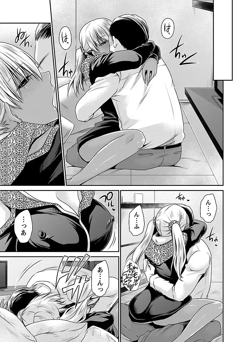 [Shinonome Ryu] Shinjau Kurai no Kairaku o 1 Fhentai - Page 133