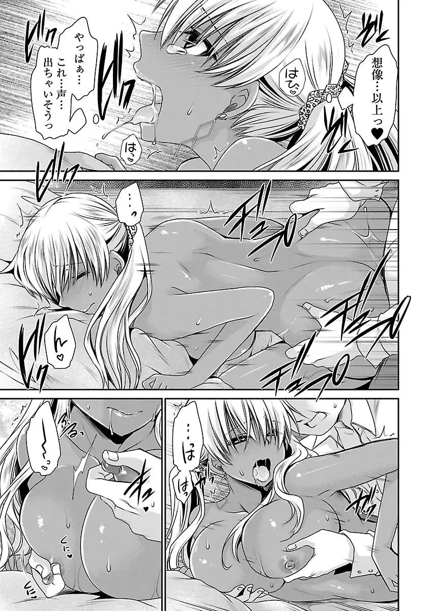 [Shinonome Ryu] Shinjau Kurai no Kairaku o 1 Fhentai - Page 139