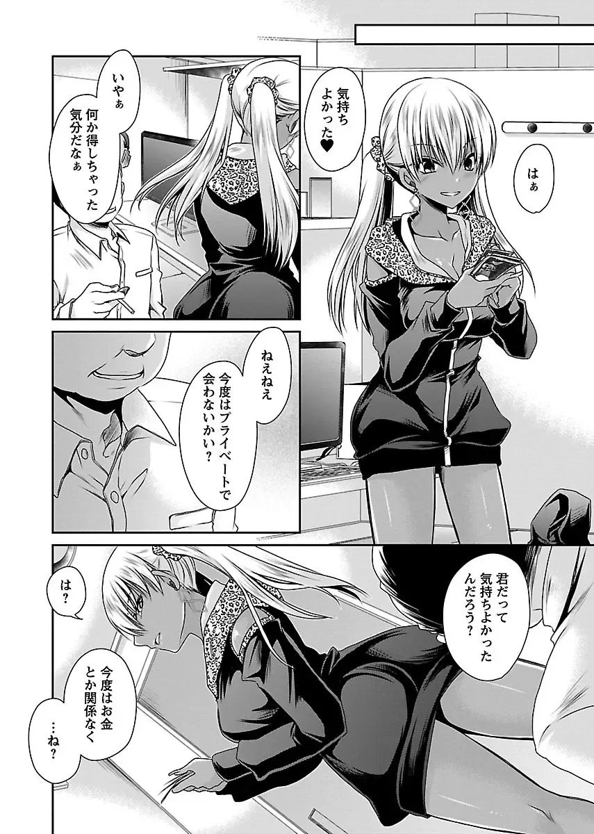 [Shinonome Ryu] Shinjau Kurai no Kairaku o 1 Fhentai - Page 144