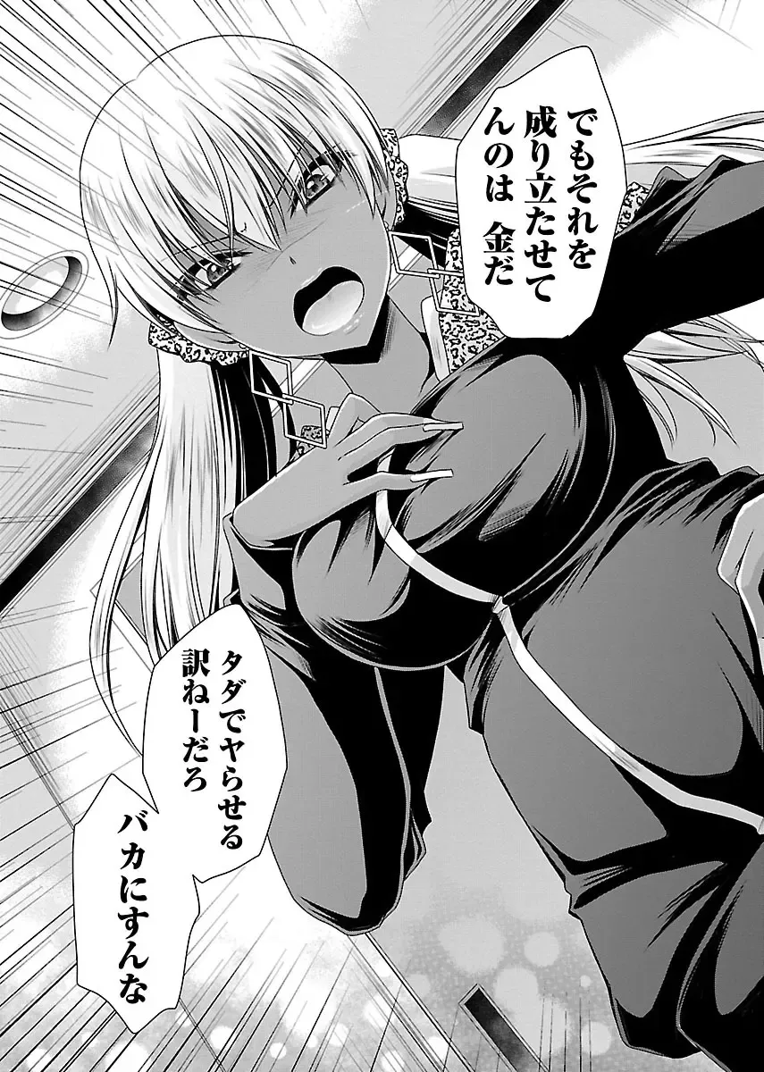 [Shinonome Ryu] Shinjau Kurai no Kairaku o 1 Fhentai - Page 147