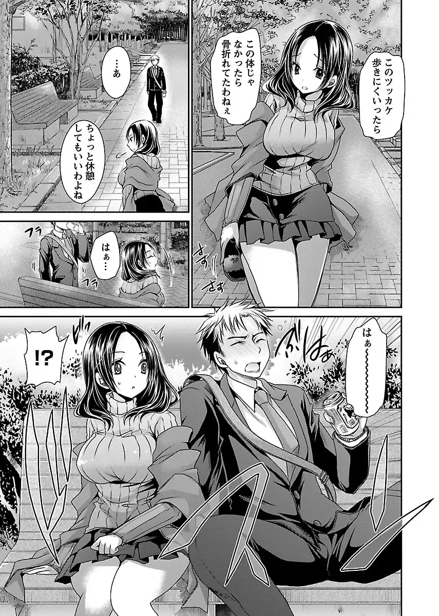 [Shinonome Ryu] Shinjau Kurai no Kairaku o 1 Fhentai - Page 155