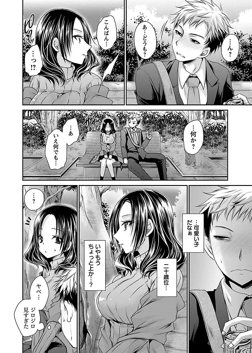 [Shinonome Ryu] Shinjau Kurai no Kairaku o 1 Fhentai - Page 156