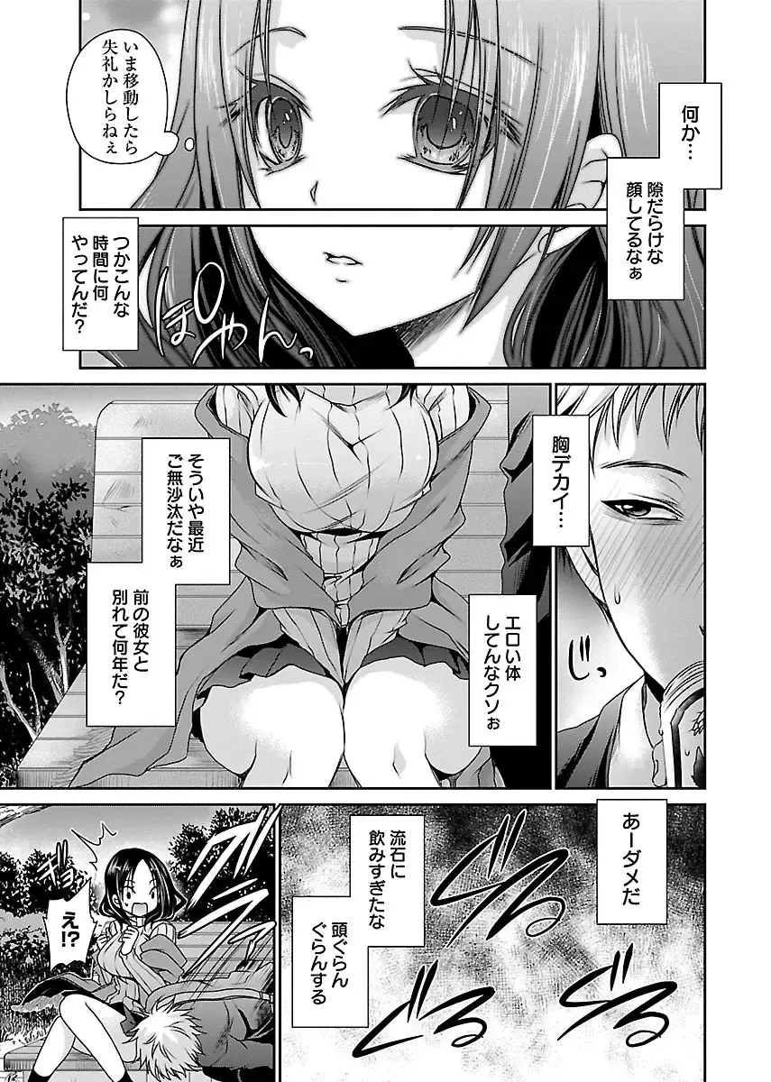 [Shinonome Ryu] Shinjau Kurai no Kairaku o 1 Fhentai - Page 157