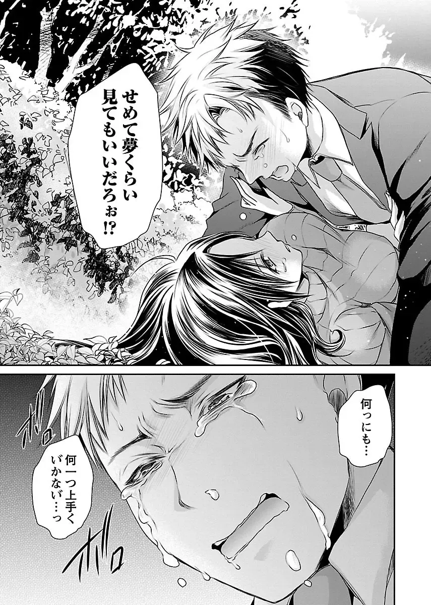 [Shinonome Ryu] Shinjau Kurai no Kairaku o 1 Fhentai - Page 165