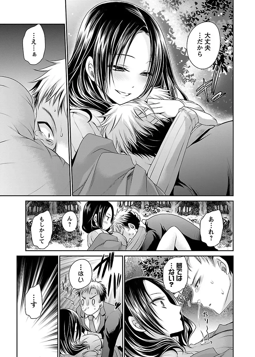 [Shinonome Ryu] Shinjau Kurai no Kairaku o 1 Fhentai - Page 167