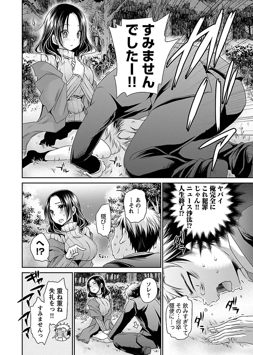 [Shinonome Ryu] Shinjau Kurai no Kairaku o 1 Fhentai - Page 168