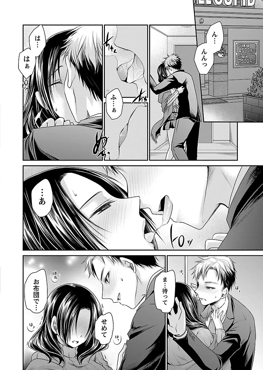 [Shinonome Ryu] Shinjau Kurai no Kairaku o 1 Fhentai - Page 170