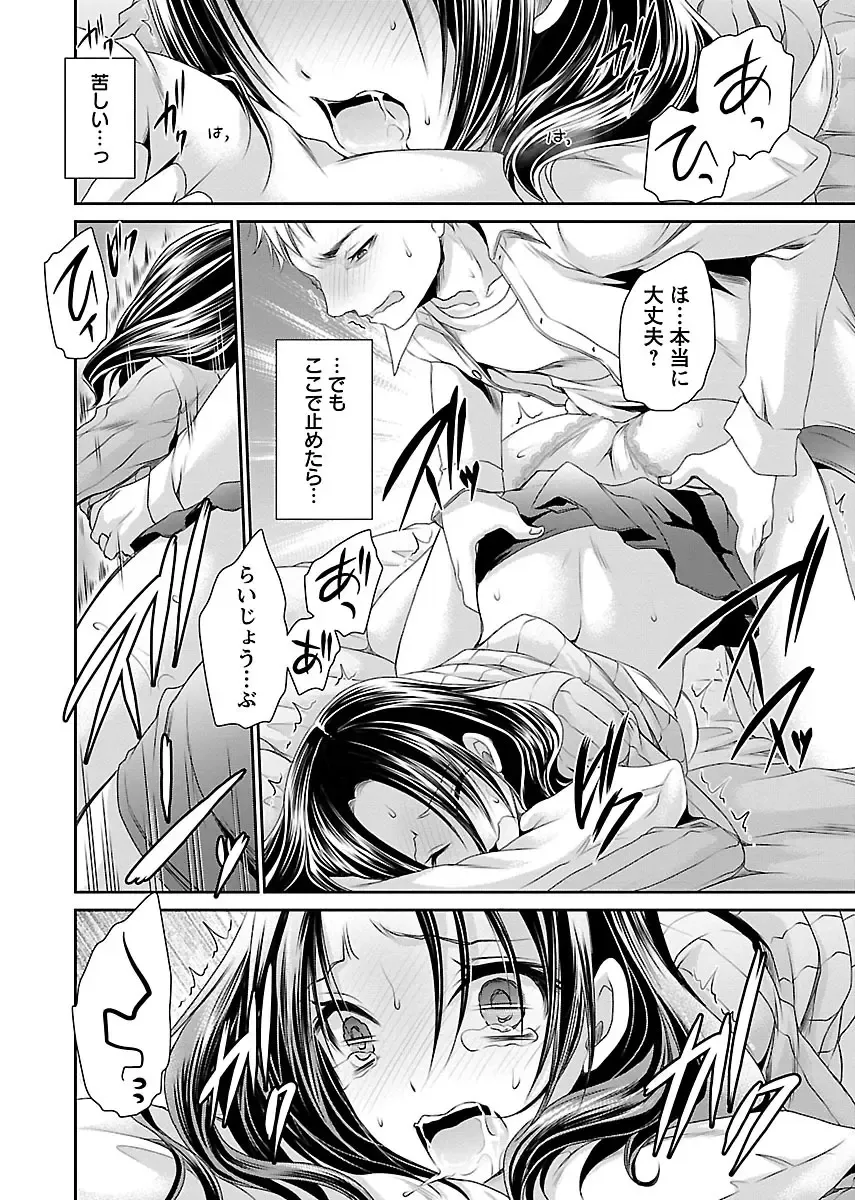 [Shinonome Ryu] Shinjau Kurai no Kairaku o 1 Fhentai - Page 176