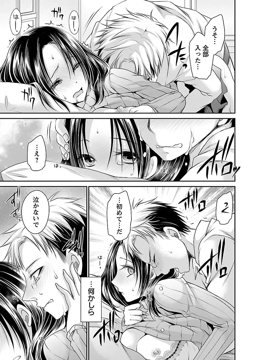 [Shinonome Ryu] Shinjau Kurai no Kairaku o 1 Fhentai - Page 177