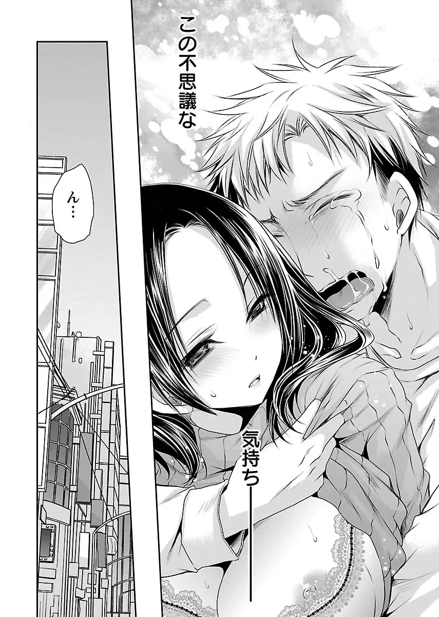 [Shinonome Ryu] Shinjau Kurai no Kairaku o 1 Fhentai - Page 178