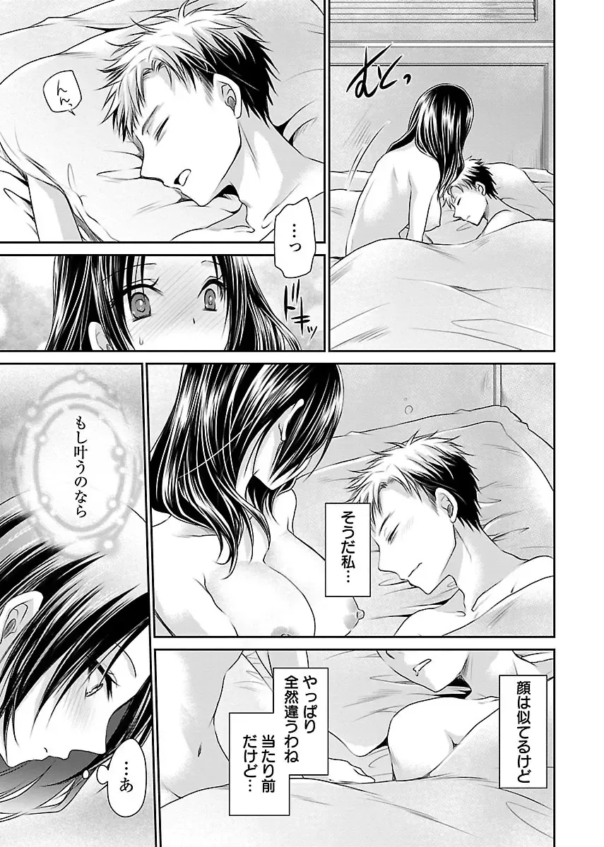 [Shinonome Ryu] Shinjau Kurai no Kairaku o 1 Fhentai - Page 179