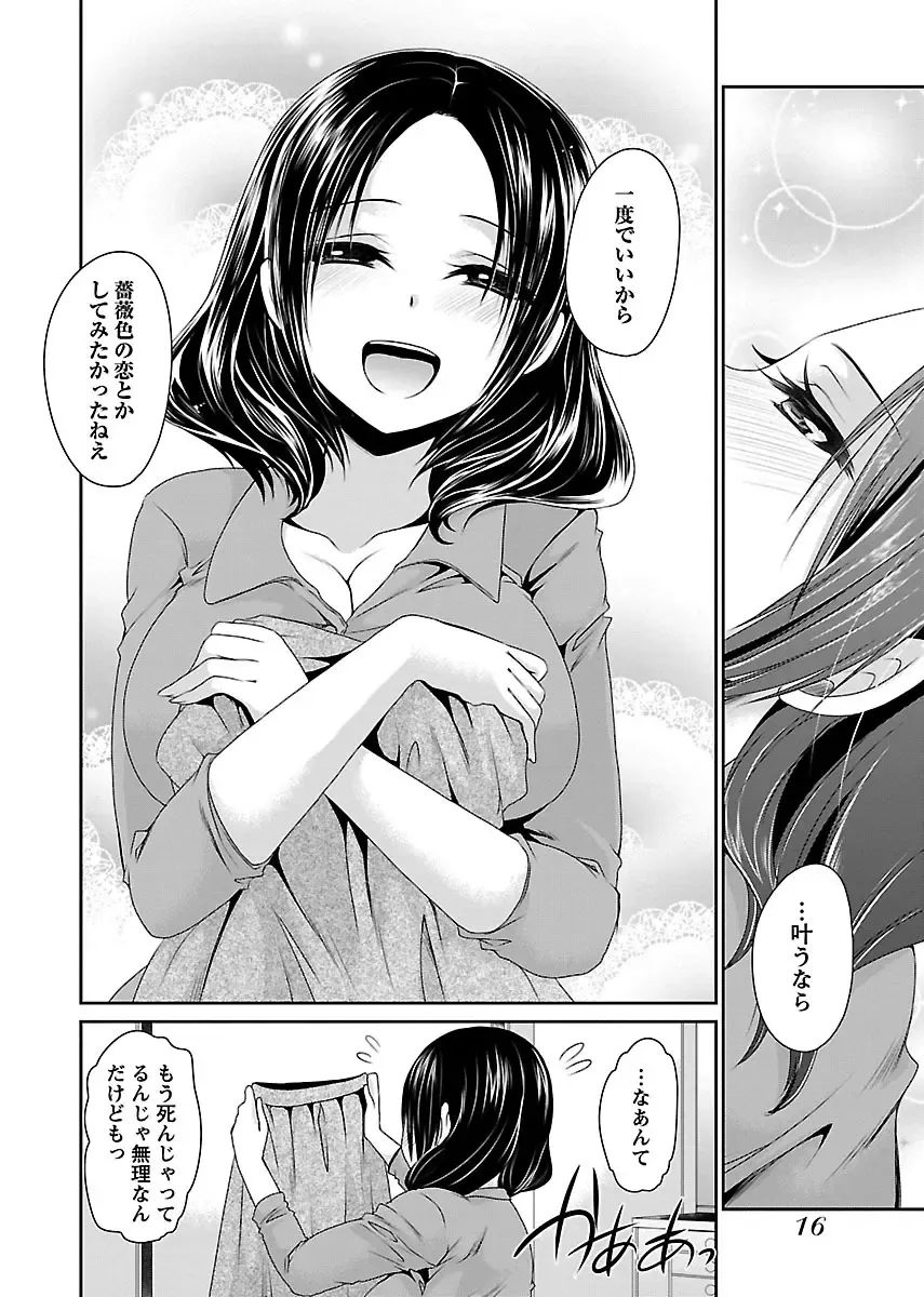 [Shinonome Ryu] Shinjau Kurai no Kairaku o 1 Fhentai - Page 18