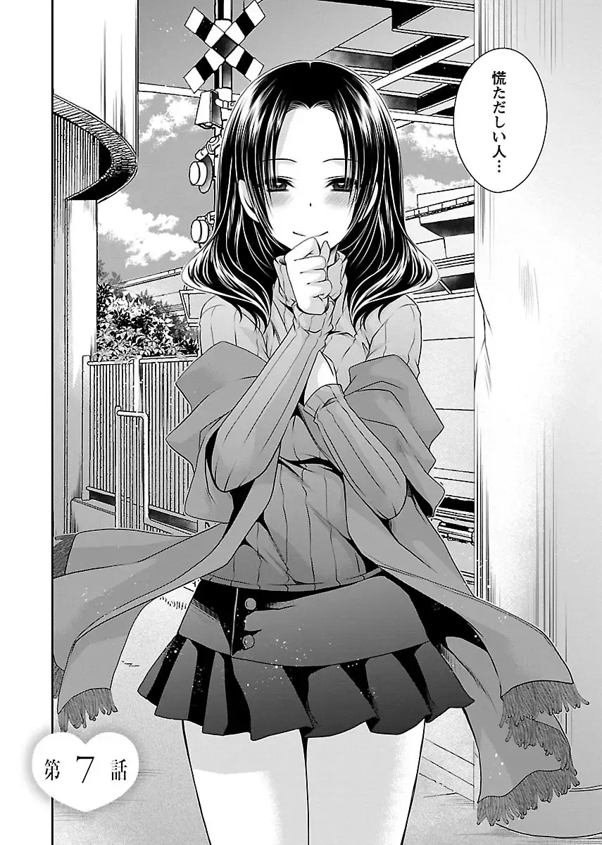 [Shinonome Ryu] Shinjau Kurai no Kairaku o 1 Fhentai - Page 184