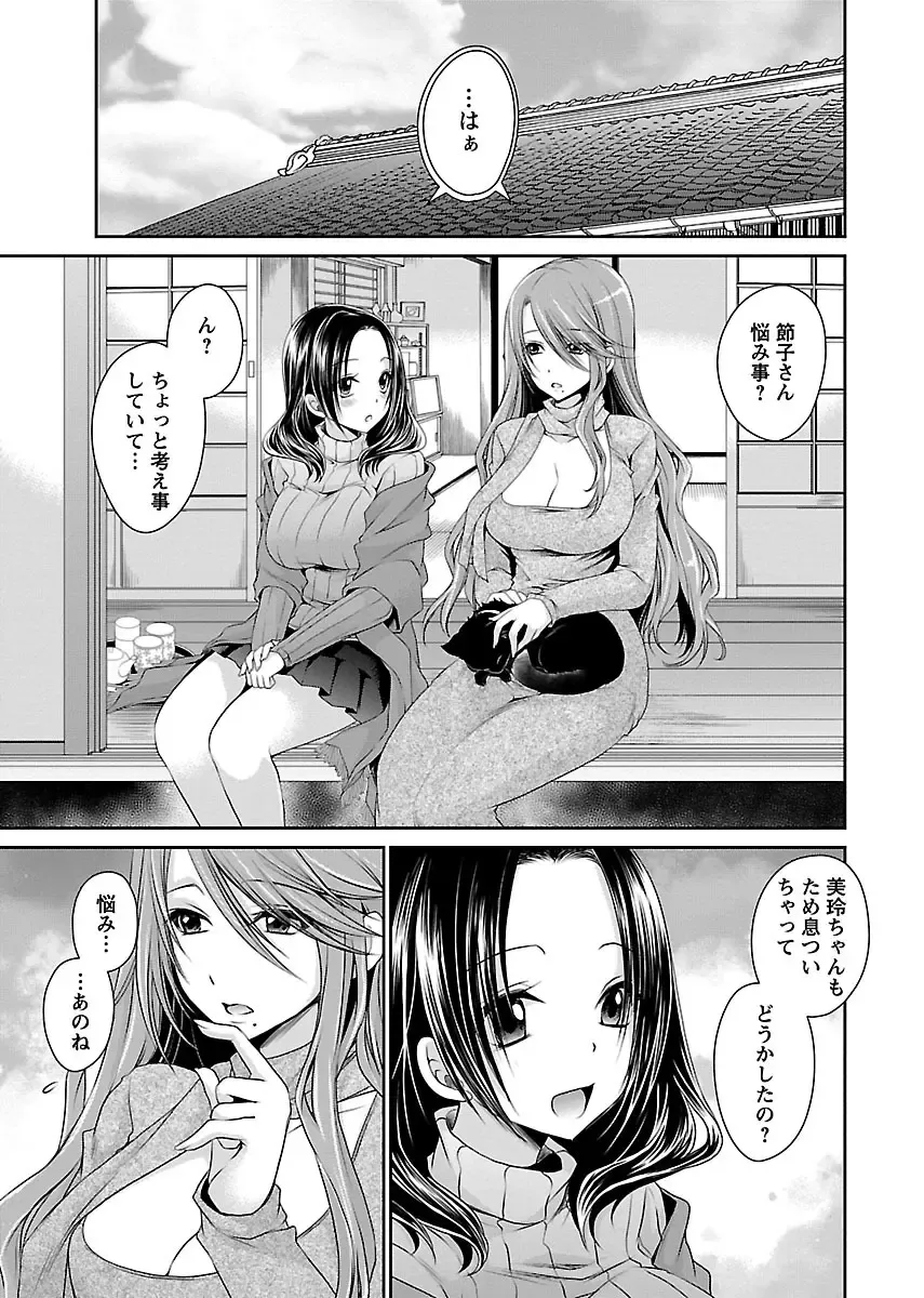 [Shinonome Ryu] Shinjau Kurai no Kairaku o 1 Fhentai - Page 185