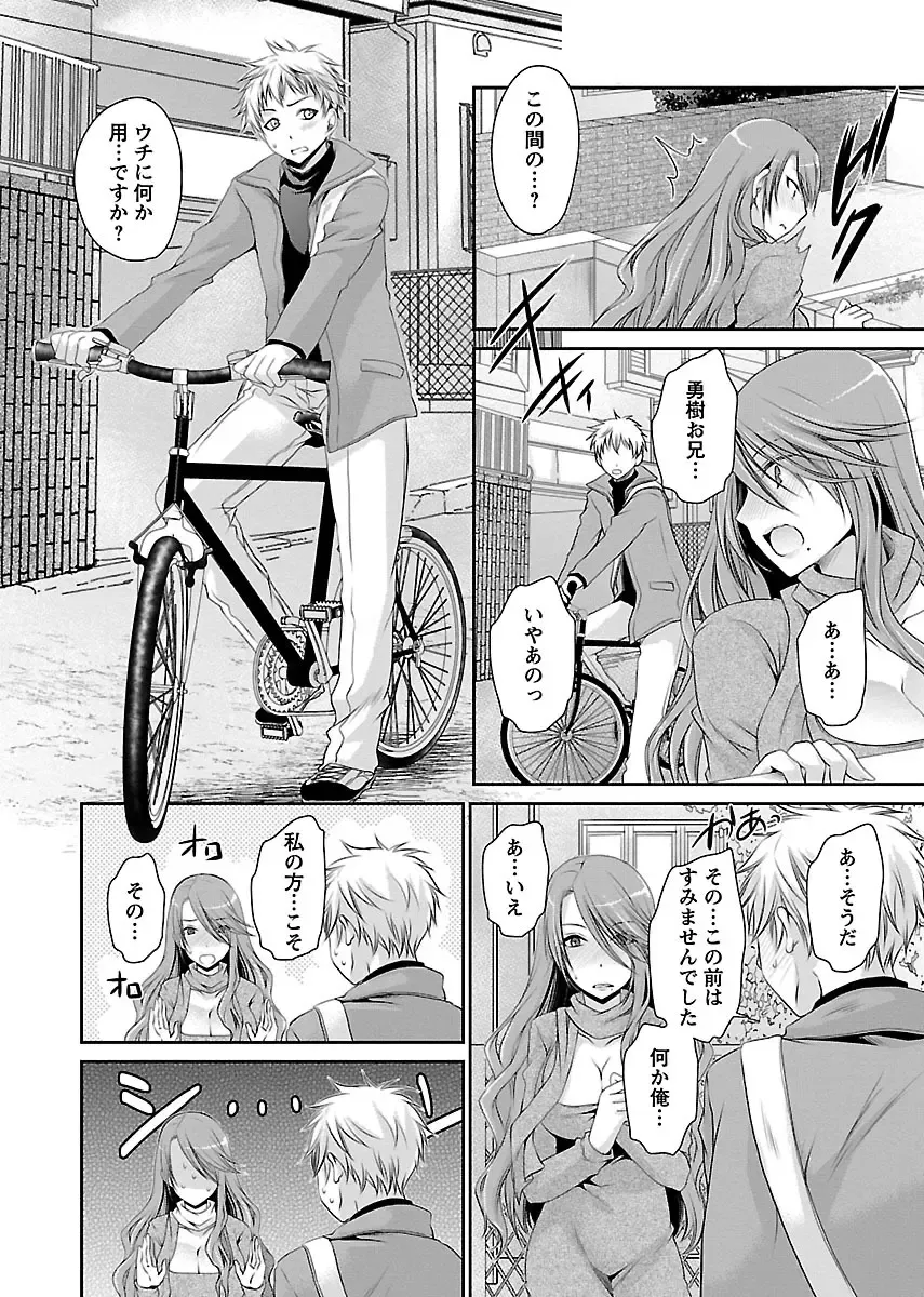 [Shinonome Ryu] Shinjau Kurai no Kairaku o 1 Fhentai - Page 192