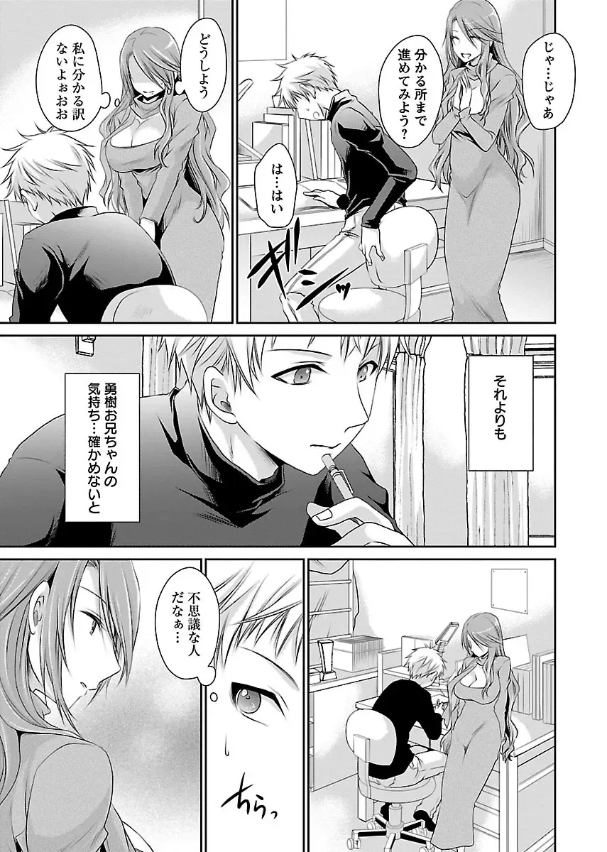 [Shinonome Ryu] Shinjau Kurai no Kairaku o 1 Fhentai - Page 195