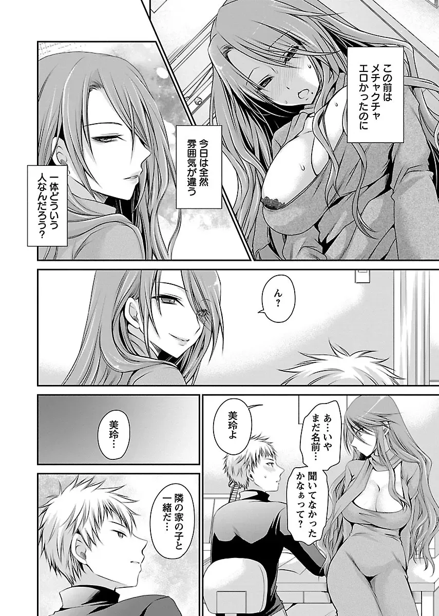 [Shinonome Ryu] Shinjau Kurai no Kairaku o 1 Fhentai - Page 196