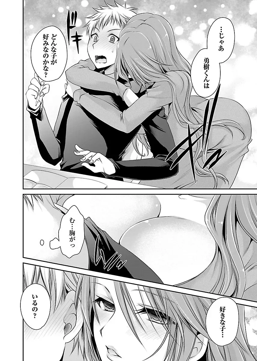 [Shinonome Ryu] Shinjau Kurai no Kairaku o 1 Fhentai - Page 198