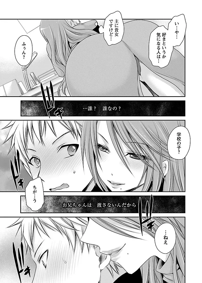 [Shinonome Ryu] Shinjau Kurai no Kairaku o 1 Fhentai - Page 199